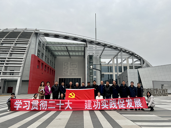 第一黨支部會同其它黨支部 開展“學(xué)習(xí)貫徹黨的二十大.建功實(shí)踐促發(fā)展”主題黨日活動(dòng).png